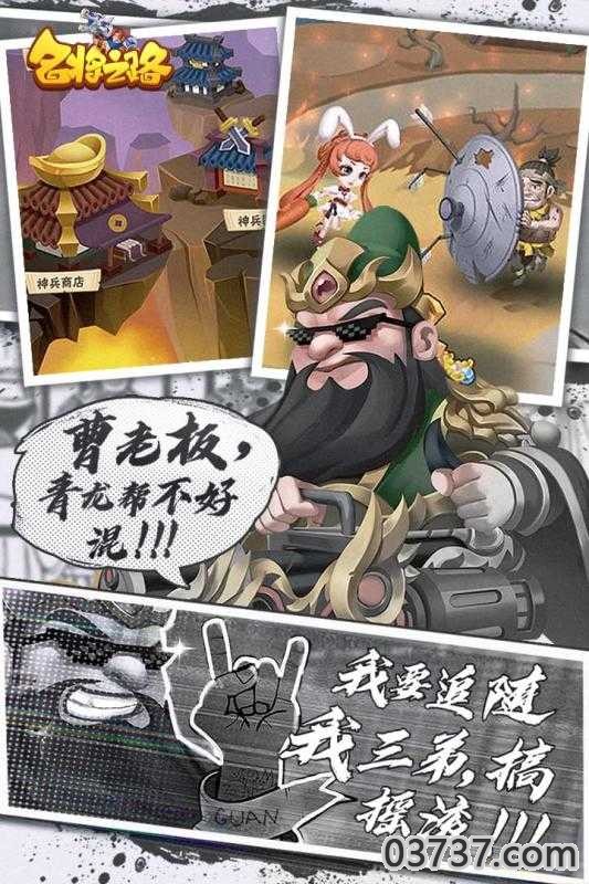 名将之路截图