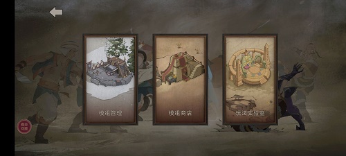 部落与弯刀mod怎么安装 mod安装方法