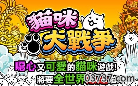 猫咪大战争无限罐头版截图