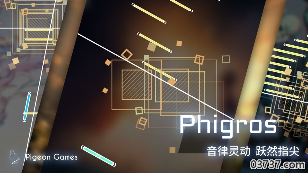 phigros截图