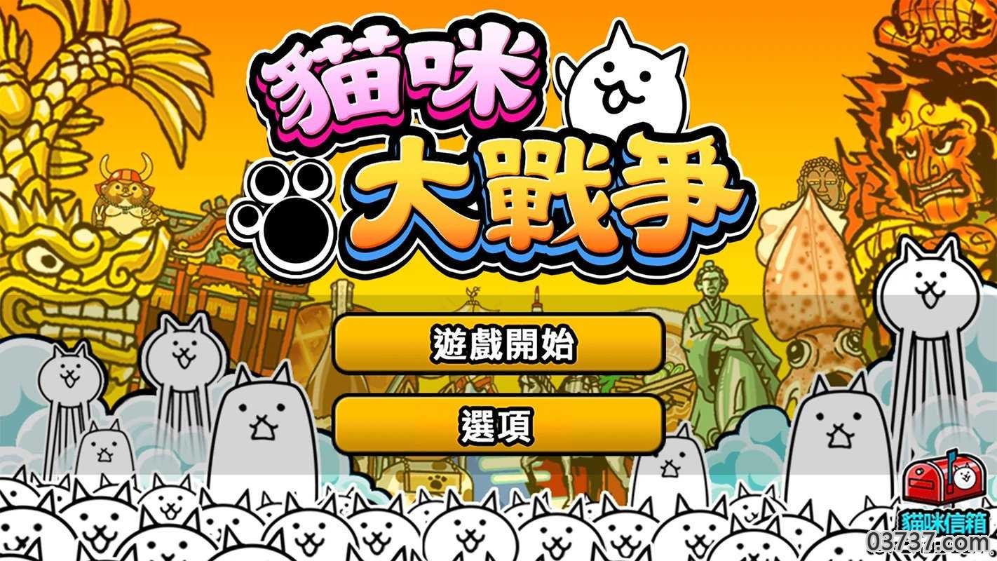 猫咪大战争8.7.1无限罐头扭蛋截图