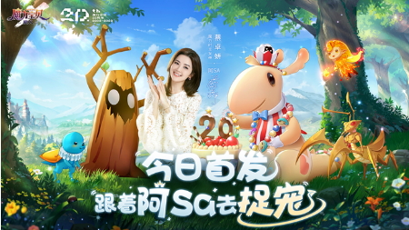 时光女神阿sa带你畅游法兰王国！《魔力宝贝：旅人》今日正式公测