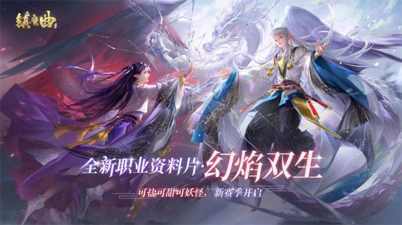 《镇魔曲》8月将推出新版本 八部众的大团圆之地首次曝光