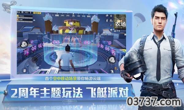 和平精英逍遥一梦时装版本截图