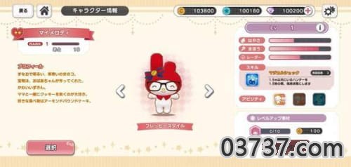 三丽鸥奇迹之赛1.0.3版本更新安装包截图