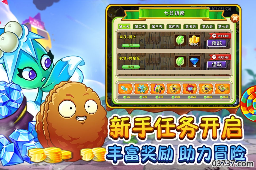 pvz2国际版7.1.3全植物无限版截图