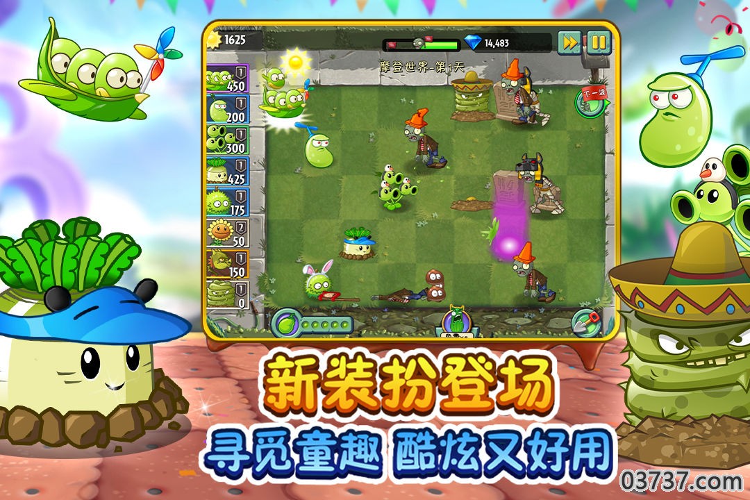 pvz2国际版7.1.3全植物无限版截图