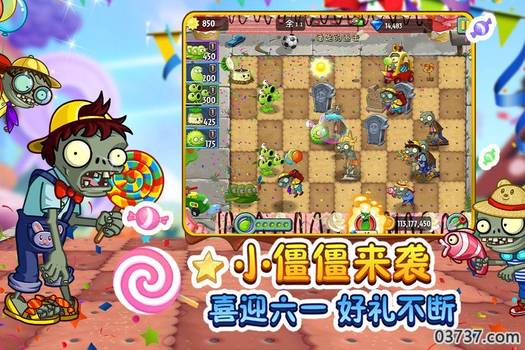 pvz2国际版7.1.3全植物无限版截图