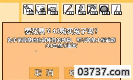 Animal farm defense war截图