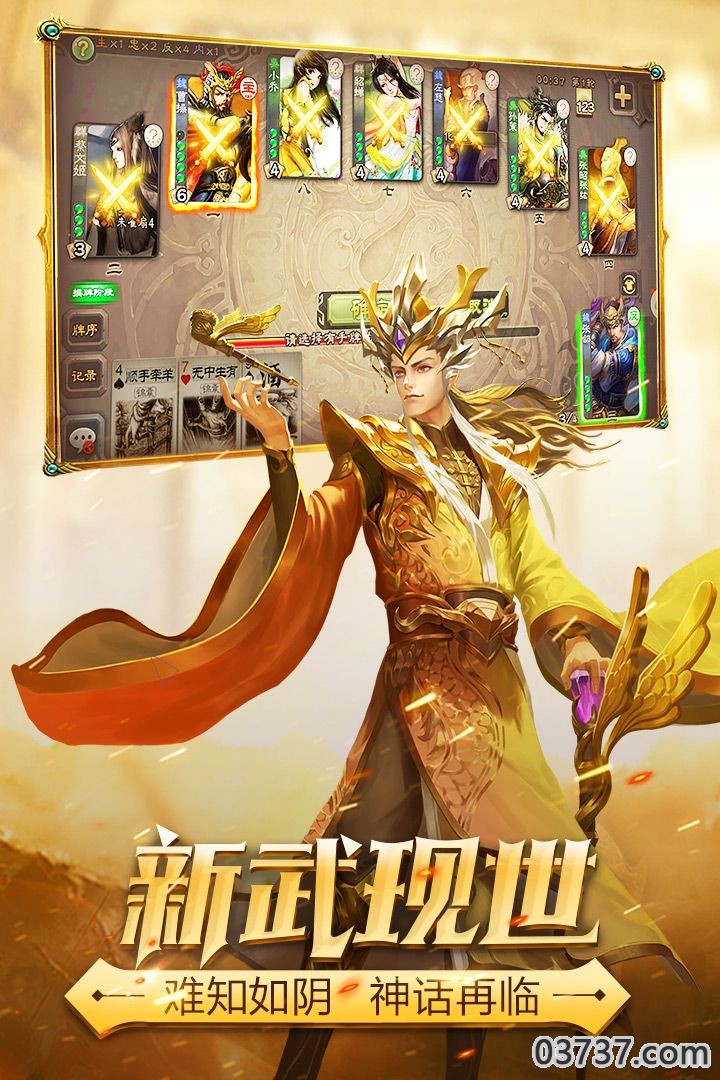 三国杀3.6.8.2最新版截图