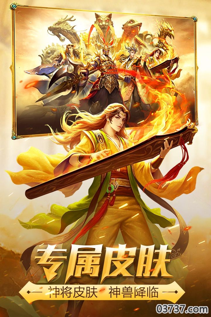 三国杀3.6.8.2最新版截图