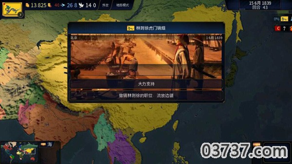 文明时代2虚无截图