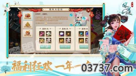 问道经典版2021截图