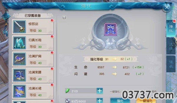 问道经典版2021截图