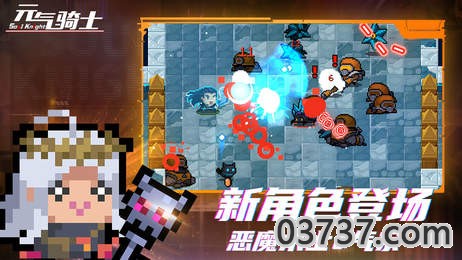 元气骑士无邪魔极天道4.0.1截图