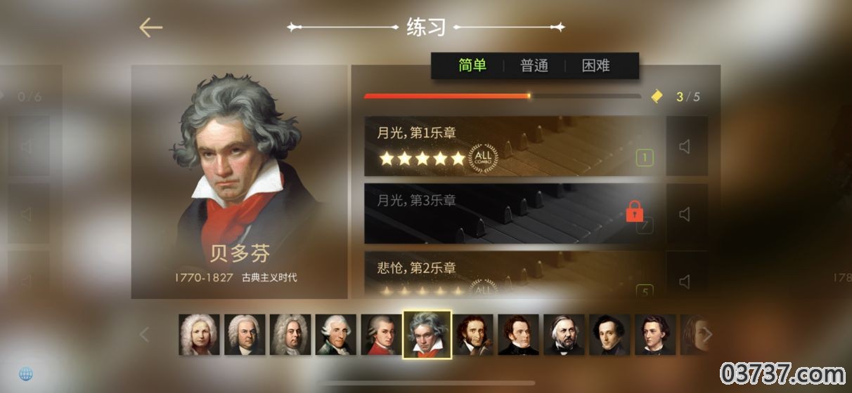 钢琴师手机版截图