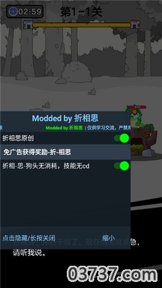 狗头大作战内置MOD菜单截图