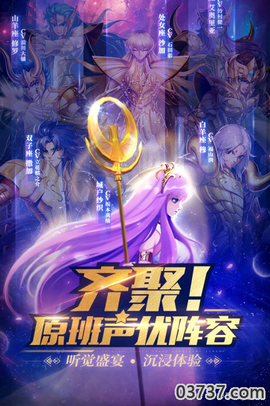 圣斗士星矢正义传说截图