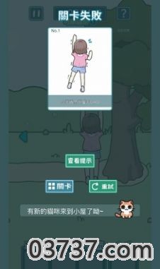 凯蒂躲猫猫截图