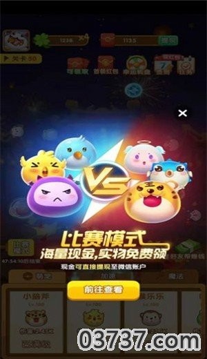 阿伟弹力球红包版截图