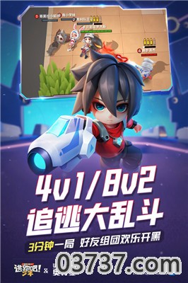 逃跑吧少年8.8.2手机版截图