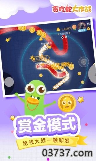 贪吃蛇大作战4.2.1中文版截图