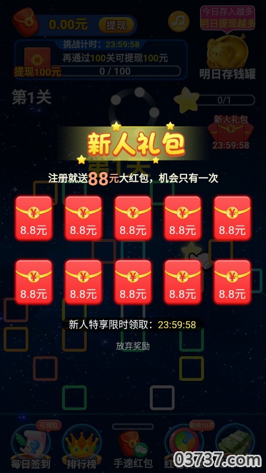 快乐星球红包版截图