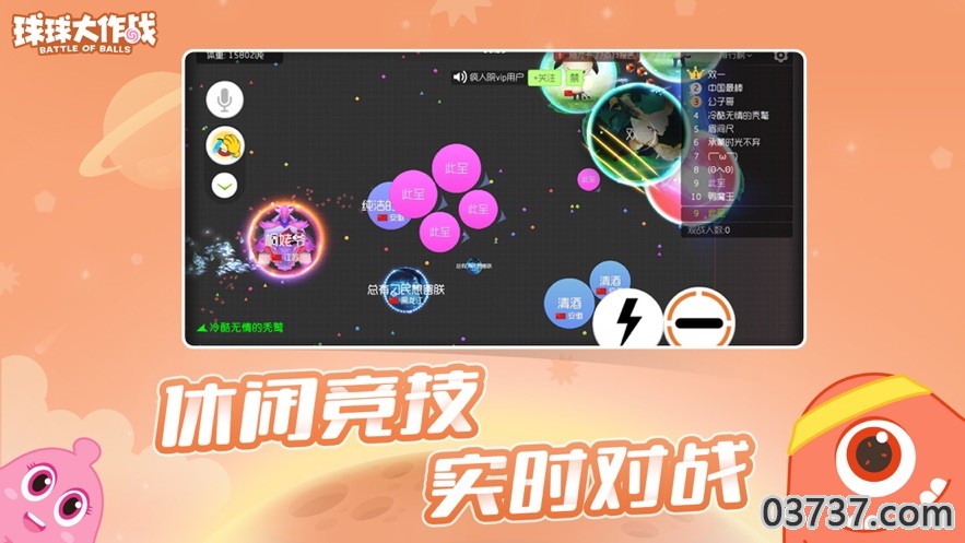 球球大作战9.8.6最新免费版截图