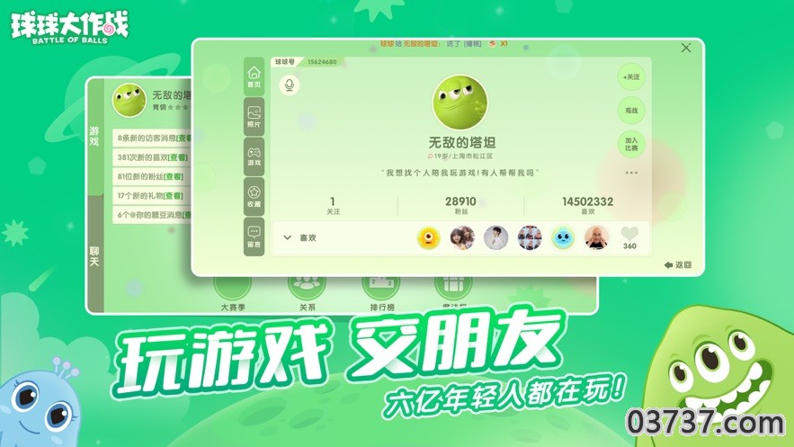 球球大作战9.8.6最新免费版截图