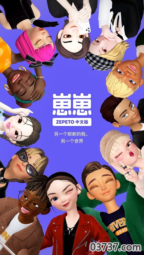 ZEPETO手机官网版截图