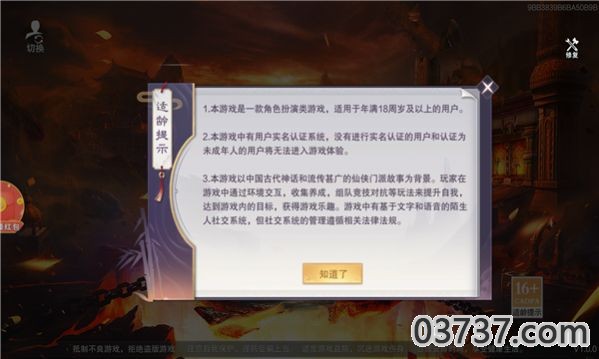 佛魔无相截图