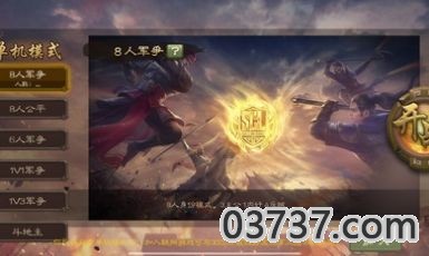 三国杀均衡版5截图