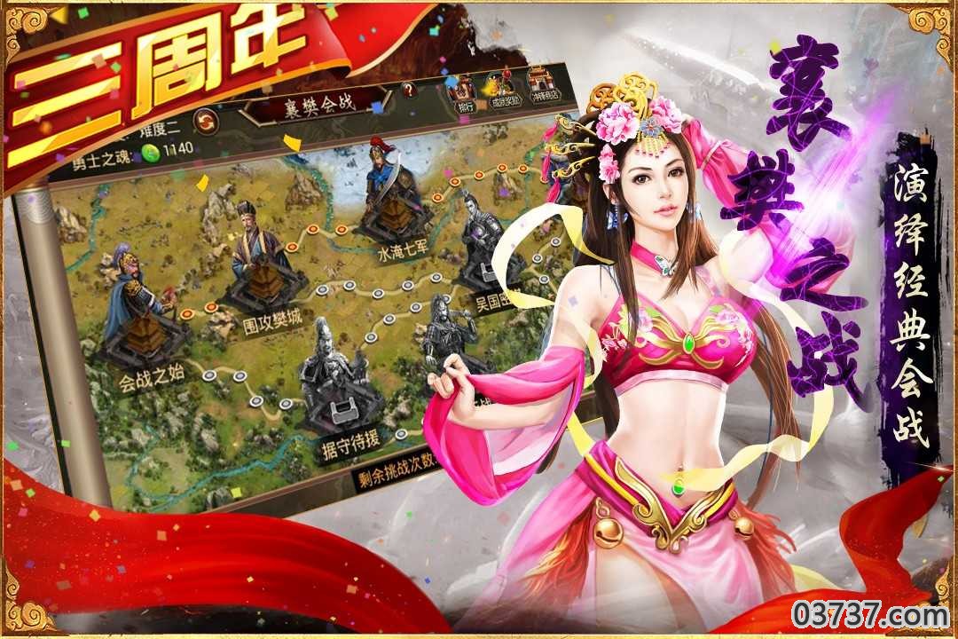 三国群英传手机版单机截图