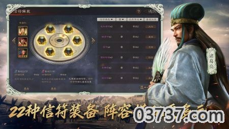 三国志战略版真实地形移动版截图