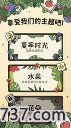 3tiles无广告截图