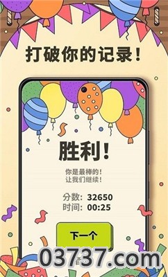 3tiles游戏无广告版截图