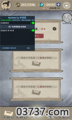 九重试炼无限铜钱版截图