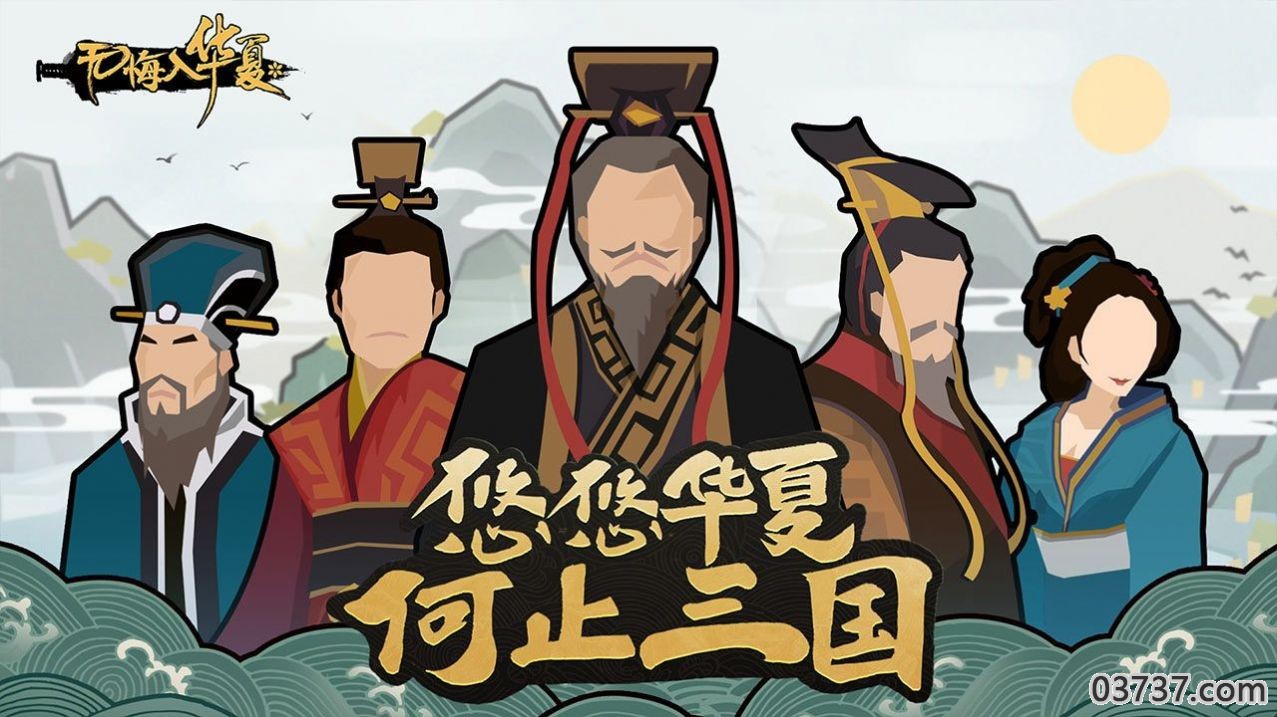 无悔华夏大汉版本截图