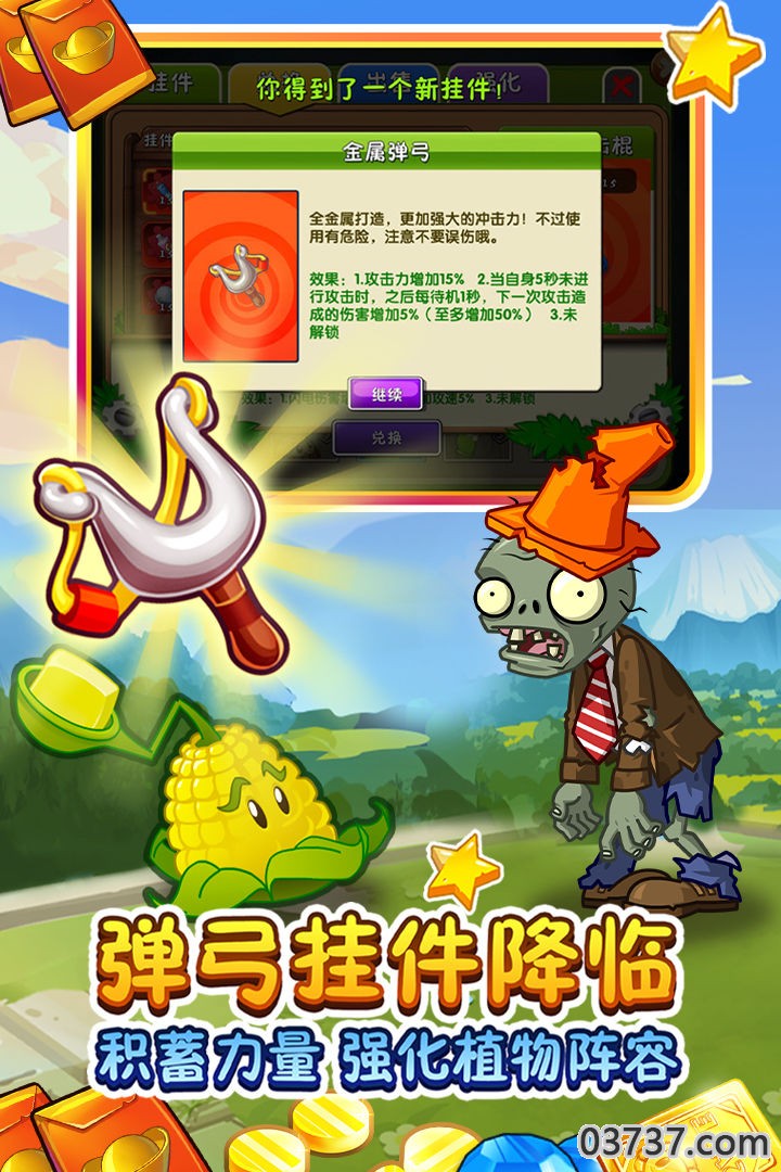 Pvz2国际版0阳光全植物版截图