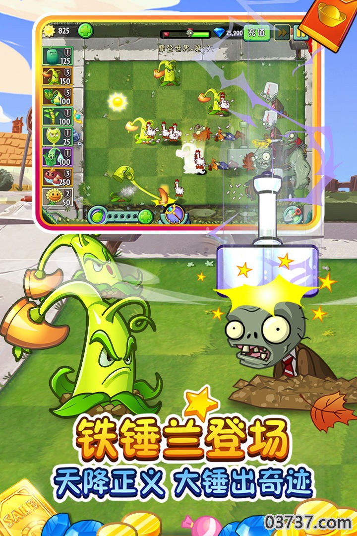 Pvz2国际版0阳光全植物版截图