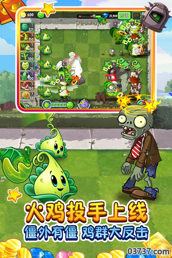 Pvz2国际版0阳光全植物版截图