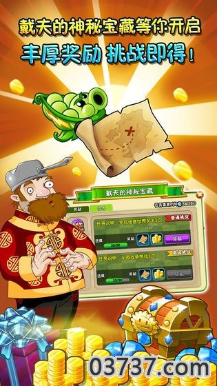 植物大战僵尸22.4.0复兴时代版截图