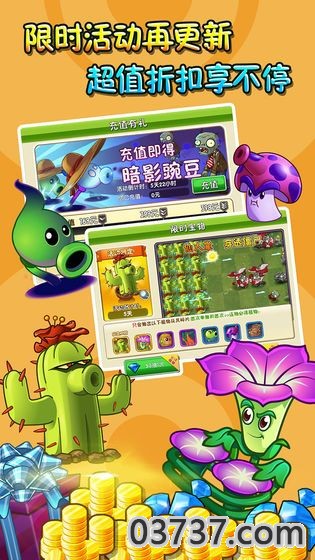 植物大战僵尸22.4.0复兴时代版截图