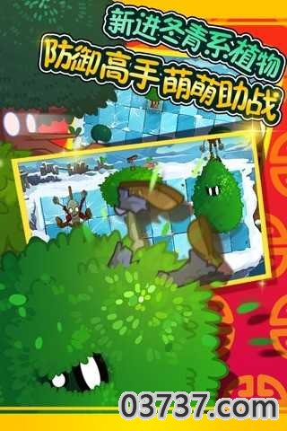 pvz2国际版5.9.1汉化版免谷歌截图