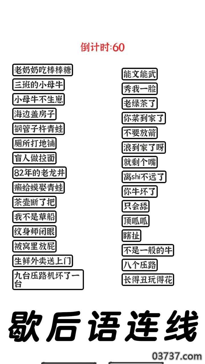 三国进化文字大战截图