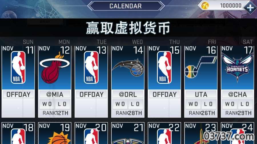 nba2k20手机版截图