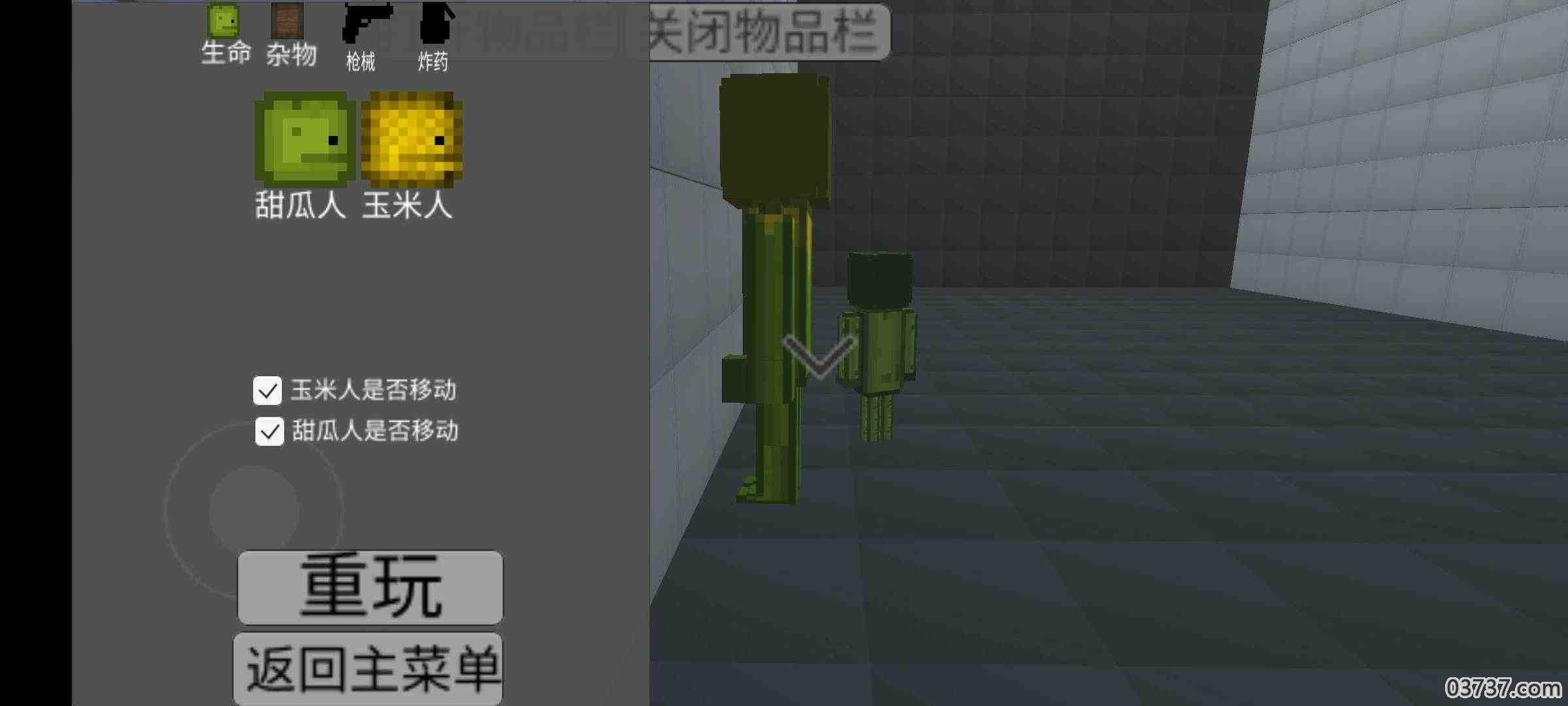 甜瓜游乐场3d手机版截图