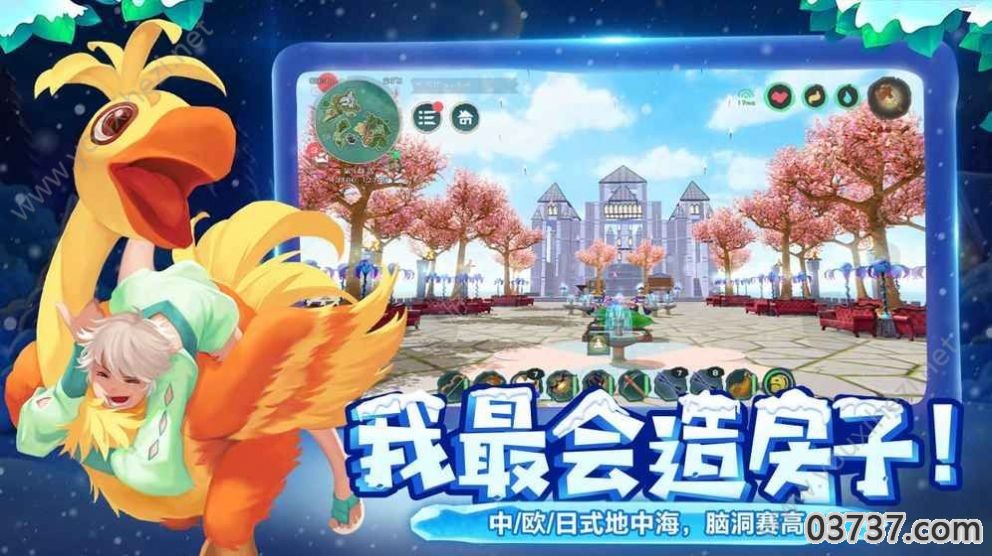 创造与魔法5级魔法版本截图