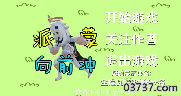 派蒙向前冲血压飙升模拟器截图