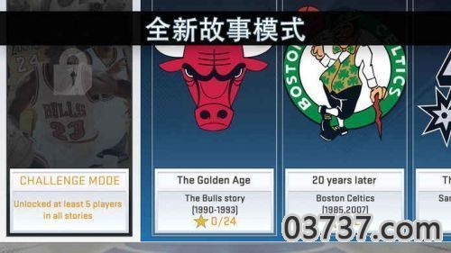 nba2k19豪华典藏版截图